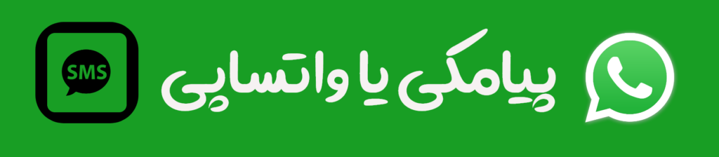 بازاریابی در واتساپ - ایران واتساپ
